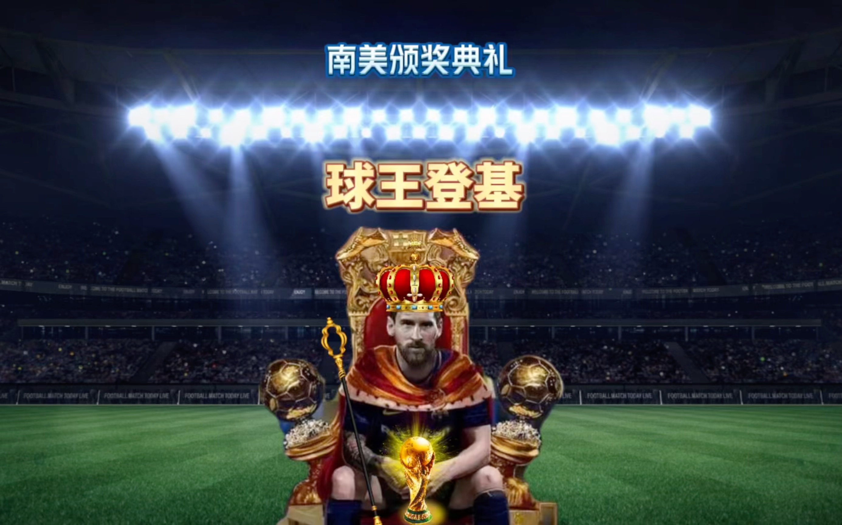 守表现和
